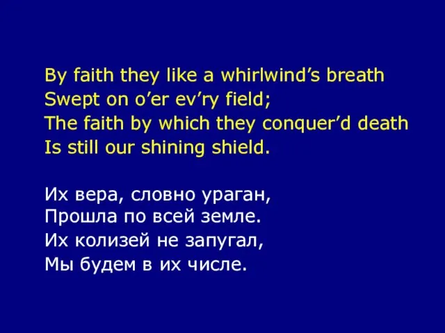 By faith they like a whirlwind’s breath Swept on o’er ev’ry field;