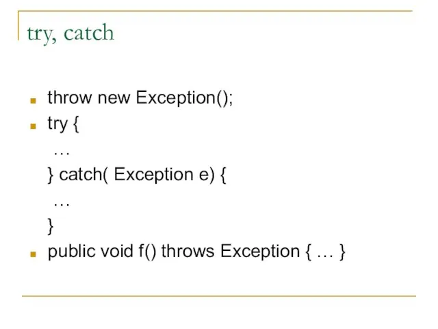 try, catch throw new Exception(); try { … } catch( Exception e)