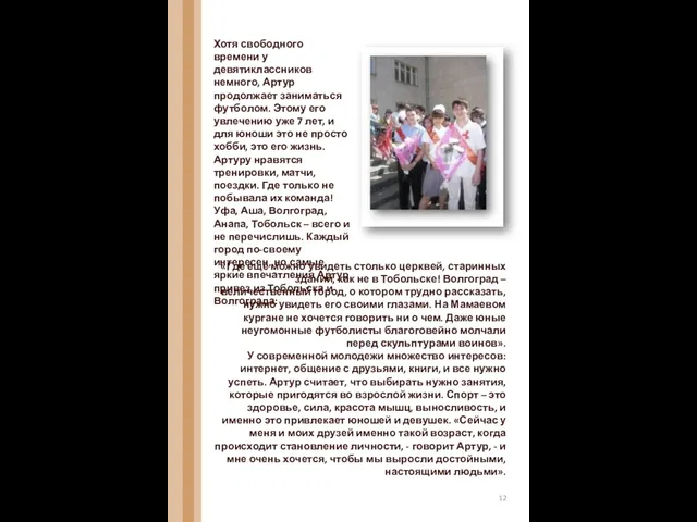 «Где еще можно увидеть столько церквей, старинных зданий, как не в Тобольске!