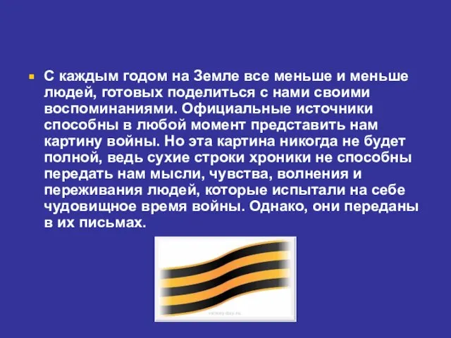 С каждым годом на Земле все меньше и меньше людей, готовых поделиться