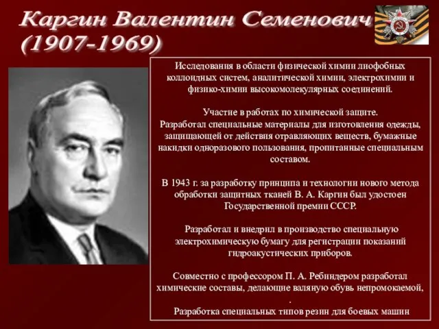 Исследования в области физической химии лиофобных коллоидных систем, аналитической химии, электрохимии и