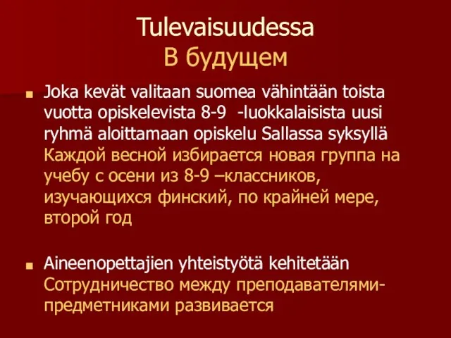 Tulevaisuudessa В будущем Joka kevät valitaan suomea vähintään toista vuotta opiskelevista 8-9