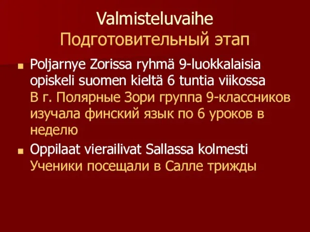 Valmisteluvaihe Подготовительный этап Poljarnye Zorissa ryhmä 9-luokkalaisia opiskeli suomen kieltä 6 tuntia