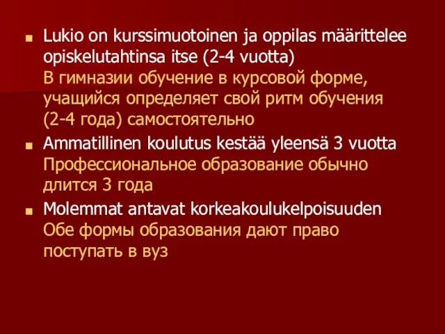 Lukio on kurssimuotoinen ja oppilas määrittelee opiskelutahtinsa itse (2-4 vuotta) В гимназии