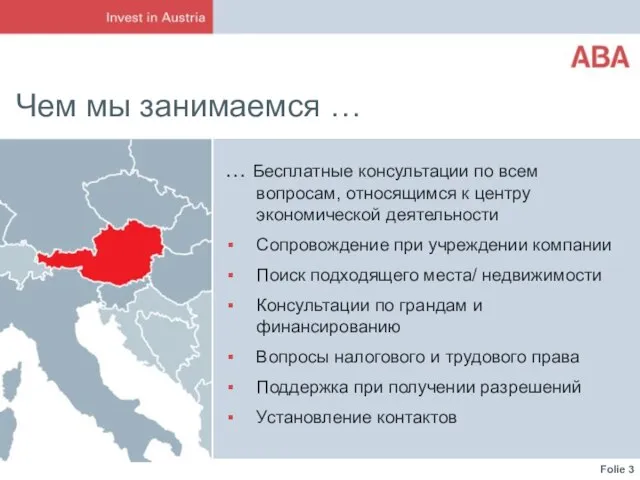 Чем мы занимаемся … … Бесплатные консультации по всем вопросам, относящимся к