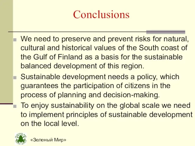 «Зеленый Мир» Conclusions We need to preserve and prevent risks for natural,