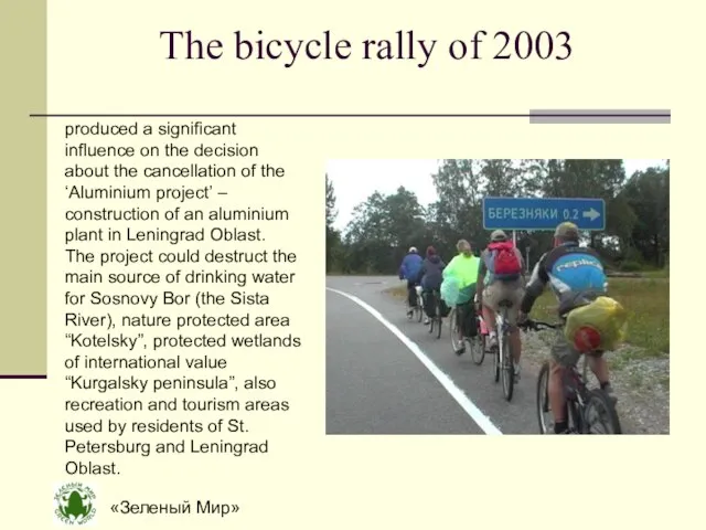 «Зеленый Мир» The bicycle rally of 2003 produced a significant influence on