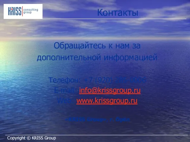 Контакты Обращайтесь к нам за дополнительной информацией Телефон: +7 (920) 285-0006 E-mail: