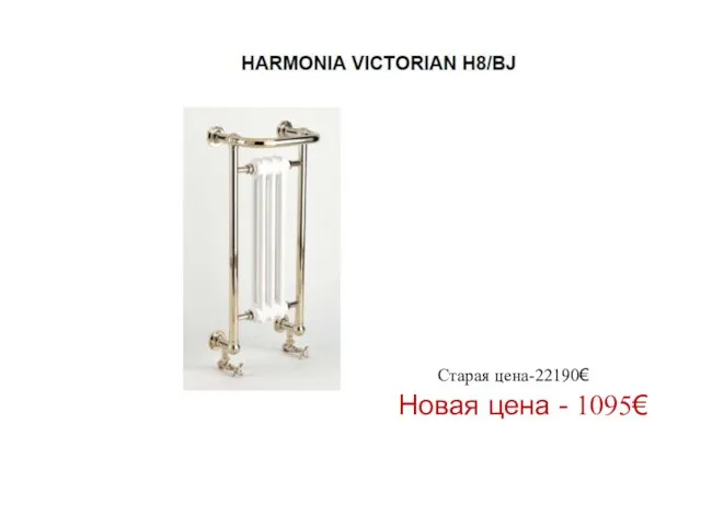 Старая цена-22190€ Новая цена - 1095€