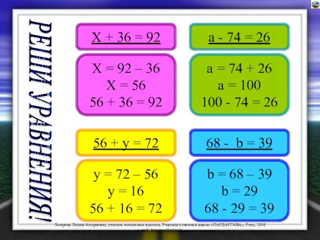 Х + 36 = 92 Х = 92 – 36 Х =