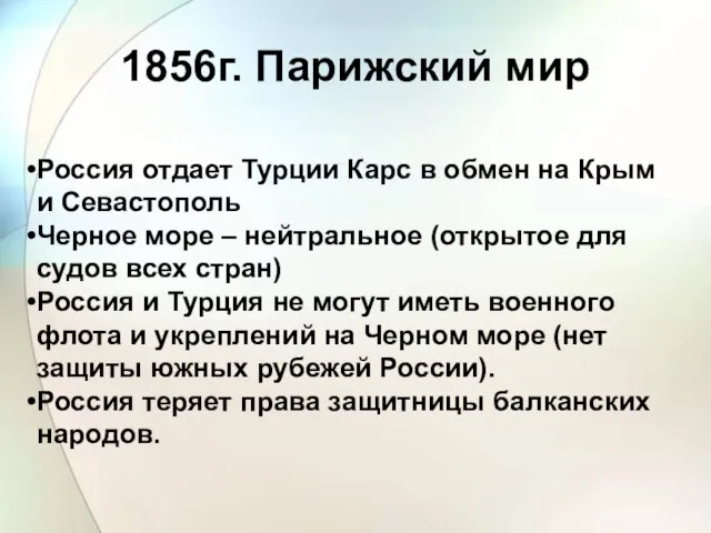 Россия отдает Турции Карс в обмен на Крым и Севастополь Черное море