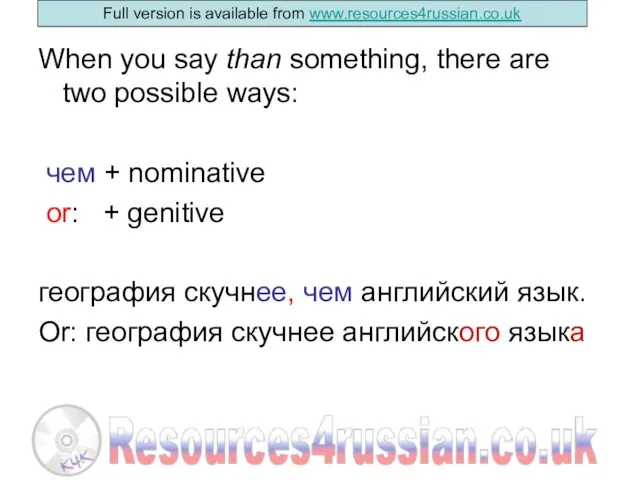 When you say than something, there are two possible ways: чем +