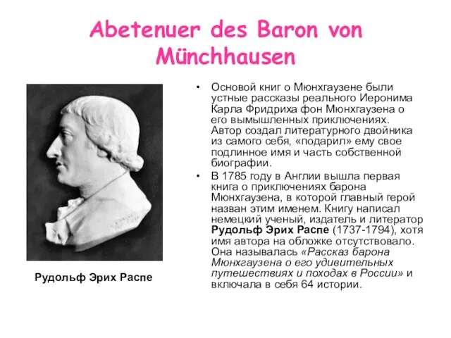 Abetenuer des Baron von Münchhausen Основой книг о Мюнхгаузене были устные рассказы