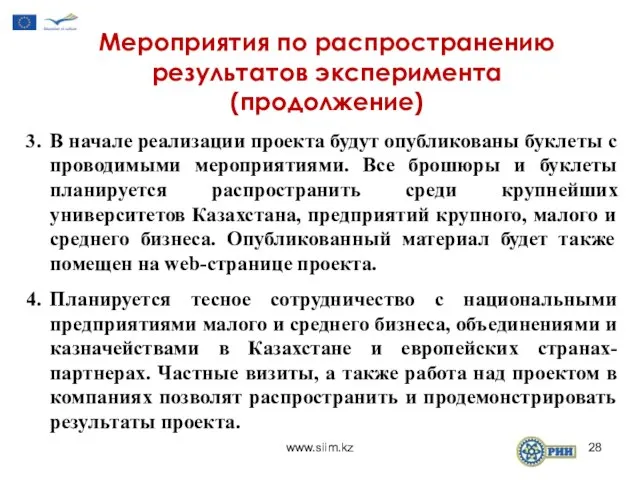 3. В начале реализации проекта будут опубликованы буклеты с проводимыми мероприятиями. Все