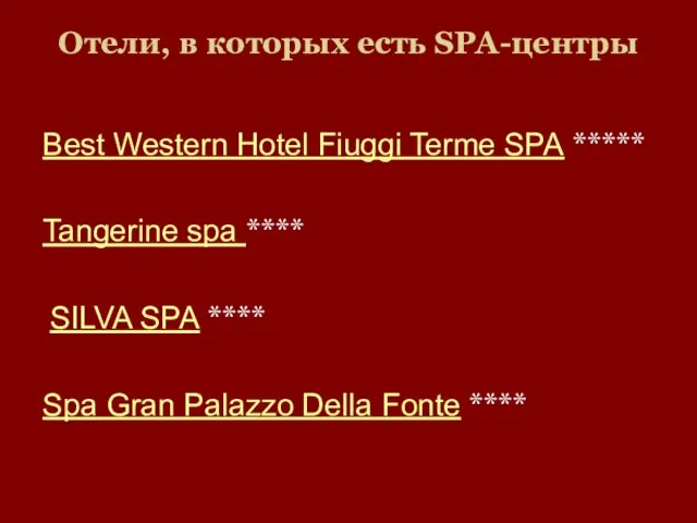 Отели, в которых есть SPA-центры Best Western Hotel Fiuggi Terme SPA *****