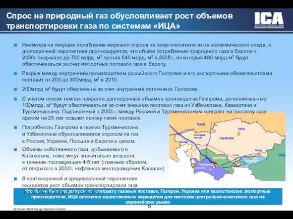 Кто бы ни был оператором по контракту газовых поставок, Газпром, Украина или