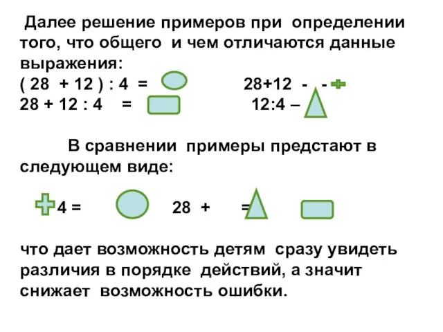 Далее решение примеров при определении того, что общего и чем отличаются данные