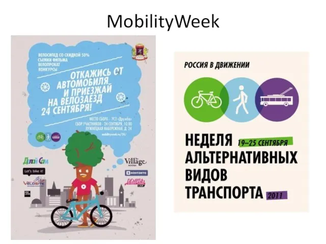 MobilityWeek