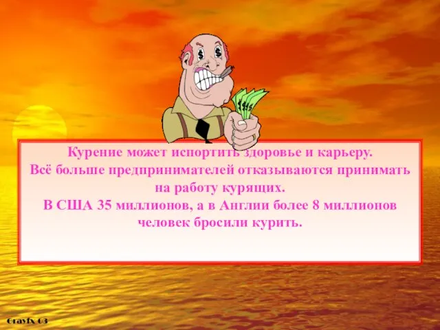 Курение может испортить здоровье и карьеру. Всё больше предпринимателей отказываются принимать на