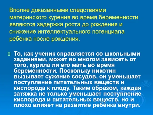 То, как ученик справляется со школьными заданиями, может во многом зависеть от