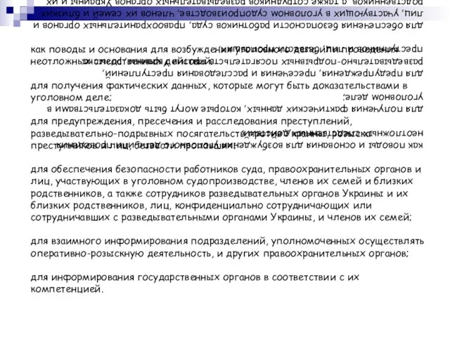 как поводы и основания для возбуждения уголовного дела или проведения неотложных следственных