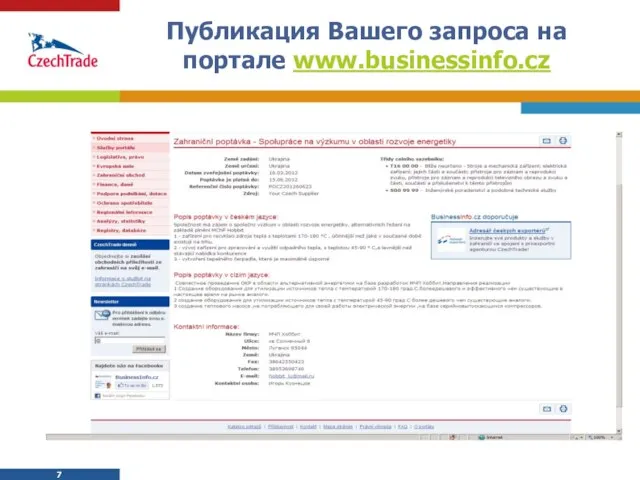 Публикация Вашего запроса на портале www.businessinfo.cz