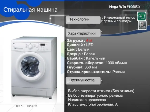 Стиральная машина Загрузка : 4 кг Дисплей : LED Цвет: Белый Дверца