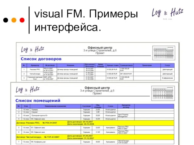 visual FM. Примеры интерфейса.