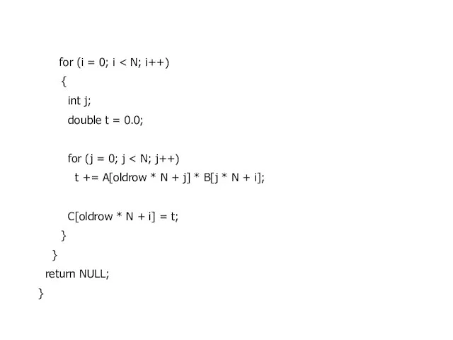 for (i = 0; i { int j; double t = 0.0;