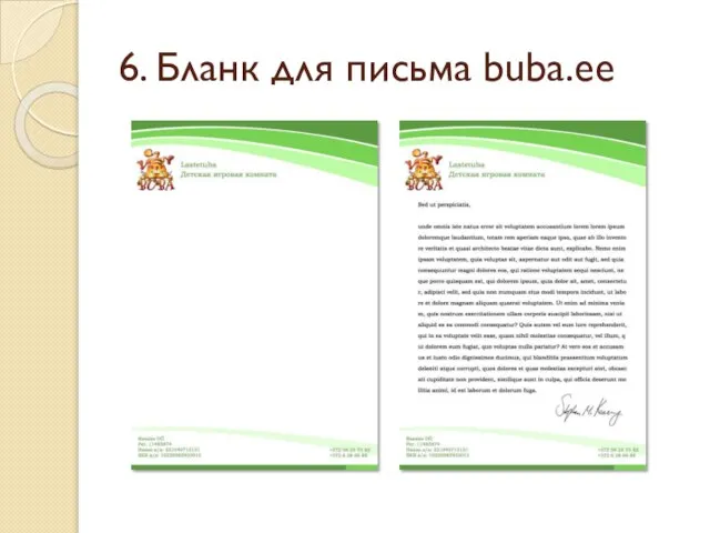 6. Бланк для письма buba.ee