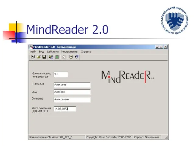 MindReader 2.0