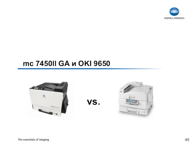 mc 7450II GA и OKI 9650 vs.