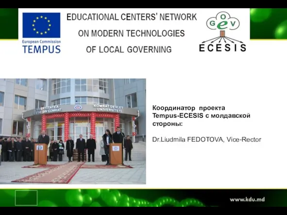 Координатор проекта Tempus-ECESIS с молдавской стороны: Dr.Liudmila FEDOTOVA, Vice-Rector