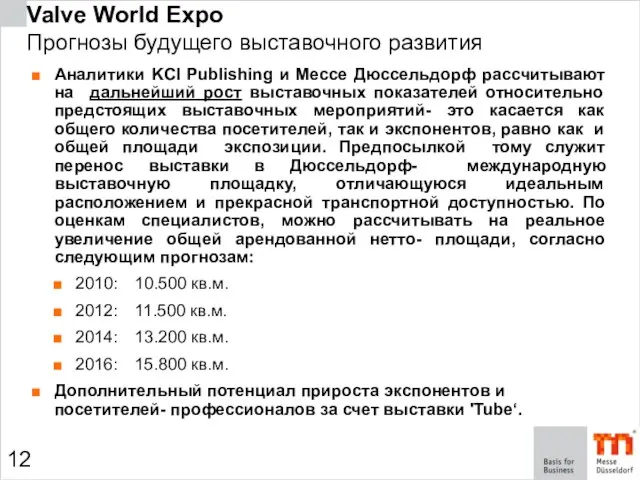 Valve World Expo Прогнозы будущего выставочного развития Аналитики KCI Publishing и Мессе