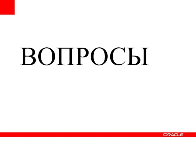 ВОПРОСЫ