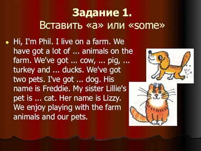 Задание 1. Вставить «a» или «some» Hi, I'm Phil. I live on