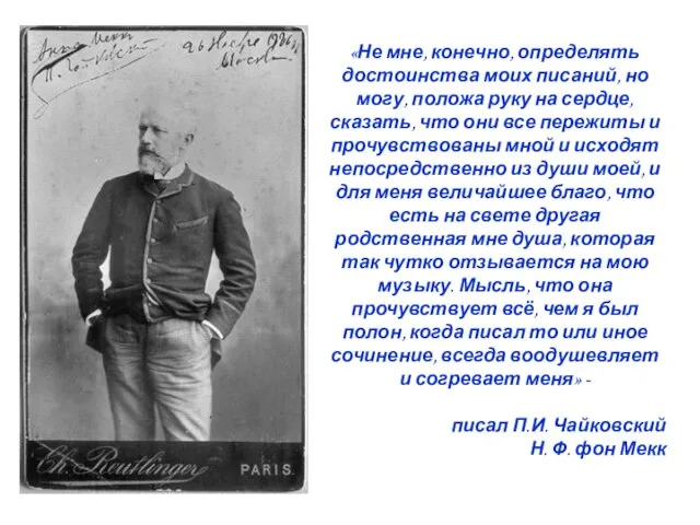 «Не мне, конечно, определять достоинства моих писаний, но могу, положа руку на