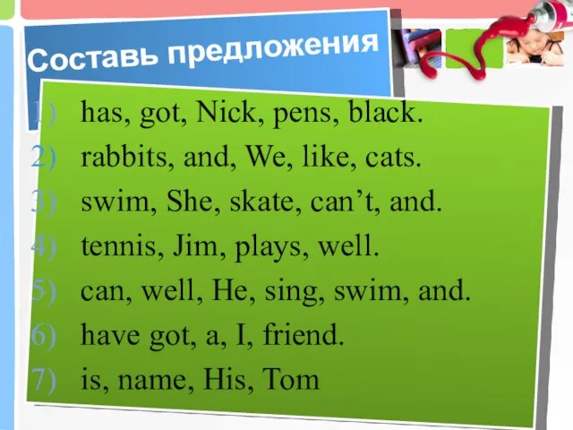 Составь предложения has, got, Nick, pens, black. rabbits, and, We, like, cats.