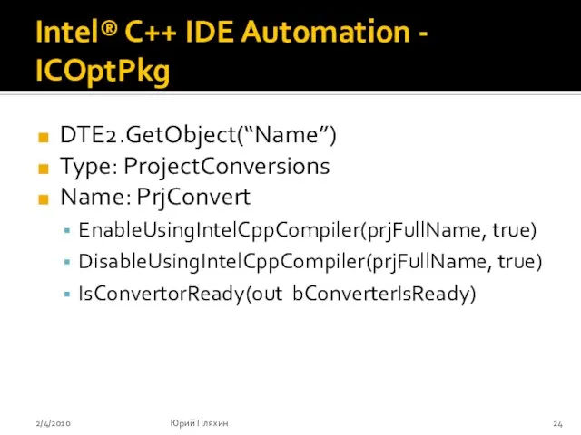 Intel® C++ IDE Automation - ICOptPkg DTE2.GetObject(“Name”) Type: ProjectConversions Name: PrjConvert EnableUsingIntelCppCompiler(prjFullName,