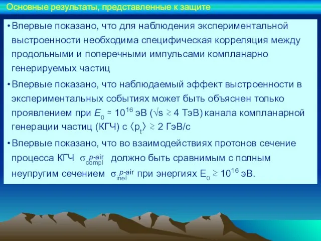 Впервые показано, что для наблюдения экспериментальной выстроенности необходима специфическая корреляция между продольными