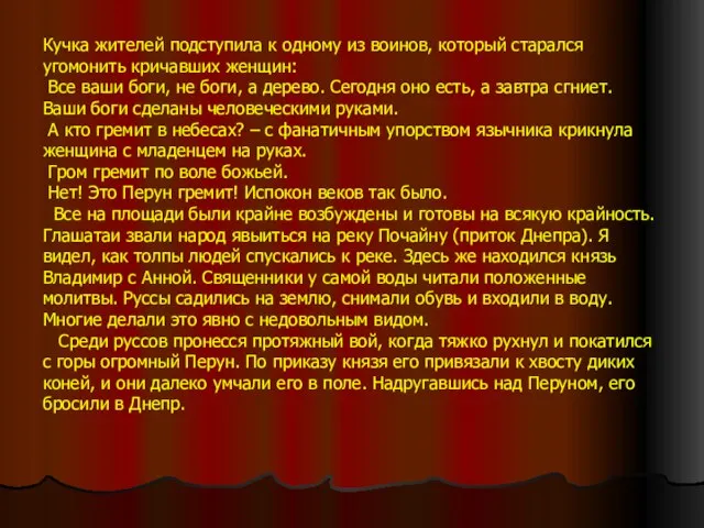 Кучка жителей подступила к одному из воинов, который старался угомонить кричавших женщин: