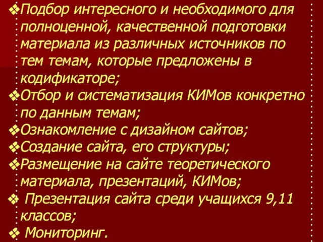 Подбор интересного и необходимого для полноценной, качественной подготовки материала из различных источников