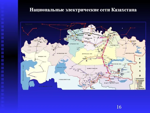 Национальные электрические сети Казахстана