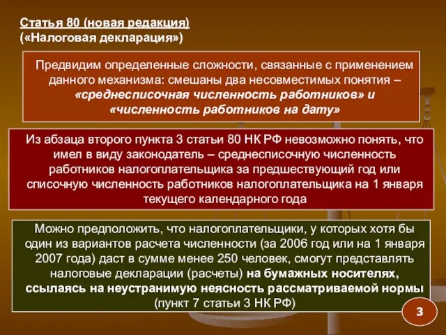 Предвидим определенные сложности, связанные с применением данного механизма: смешаны два несовместимых понятия