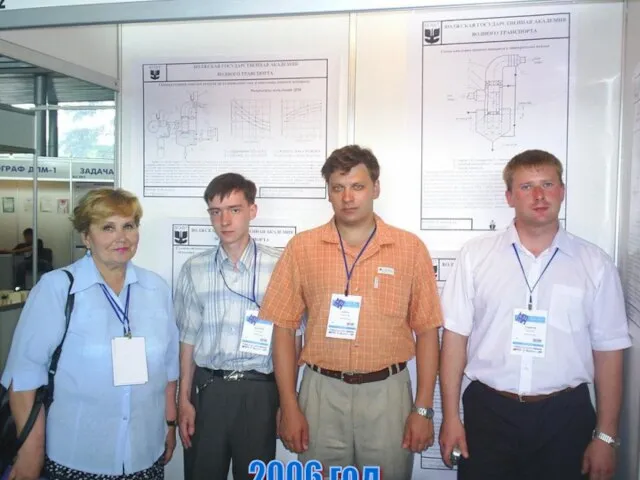 2006 год