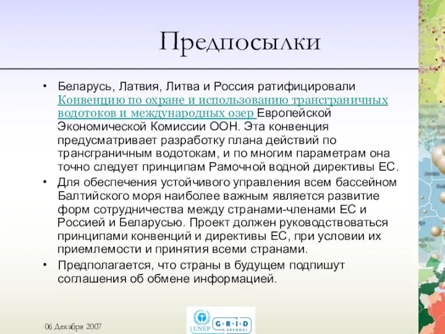 Предпосылки Беларусь, Латвия, Литва и Россия ратифицировали Конвенцию по охране и использованию