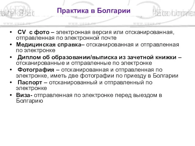 CV с фото – электронная версия или отсканированная, отправленная по электронной почте