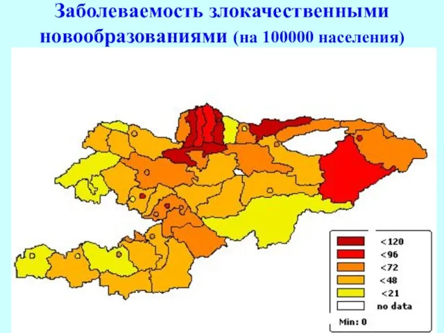 Заболеваемость злокачественными новообразованиями (на 100000 населения)