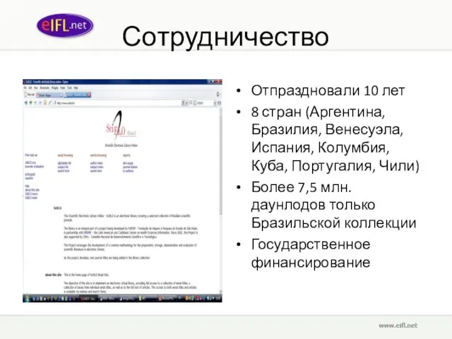 Сотрудничество Отпраздновали 10 лет 8 стран (Аргентина, Бразилия, Венесуэла, Испания, Колумбия, Куба,