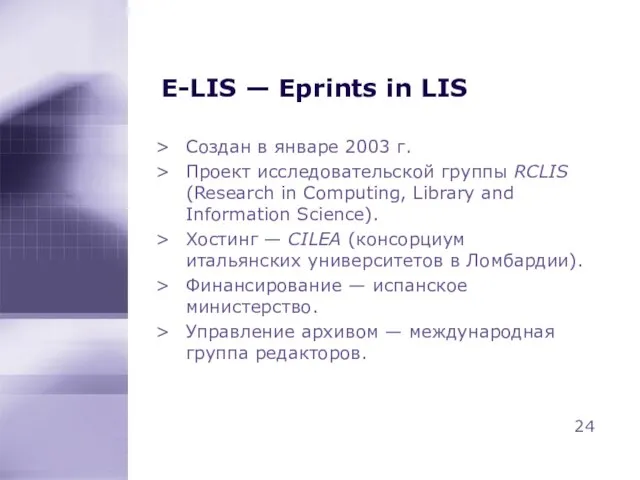 E-LIS — Eprints in LIS Создан в январе 2003 г. Проект исследовательской